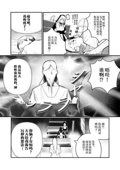Time Loop de Kaihatsu Sareru Sister 4