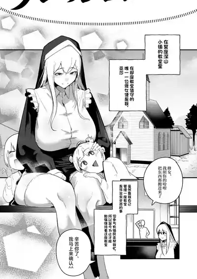 Time Loop de Kaihatsu Sareru Sister 6