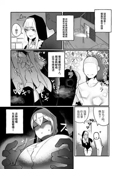 Time Loop de Kaihatsu Sareru Sister 7