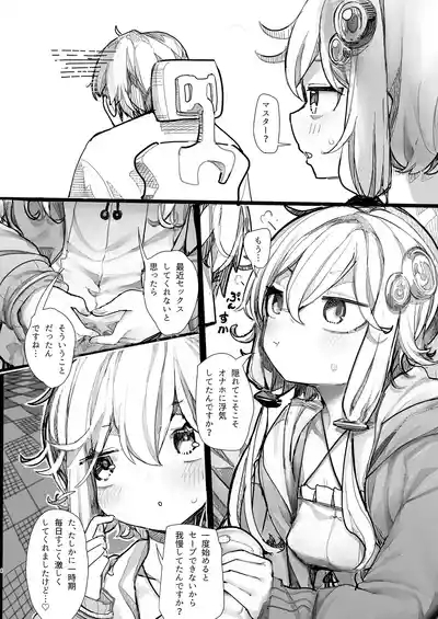 Yukari-san wa Tsukawaretai 3