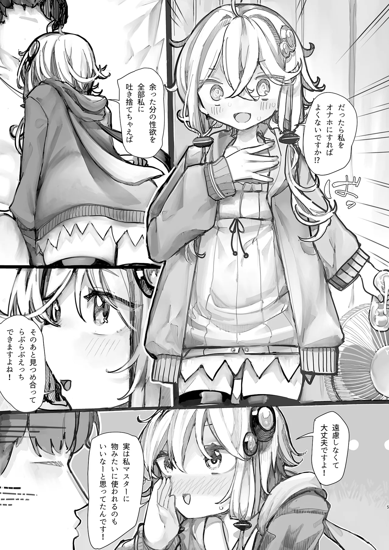 Yukari-san wa Tsukawaretai - Page 4