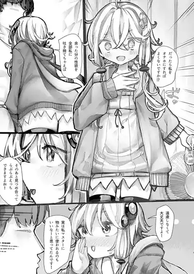 Yukari-san wa Tsukawaretai 4