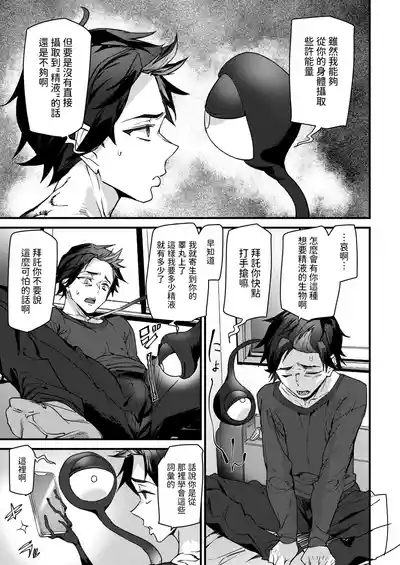 ラバーズシェイプ中文翻譯 2