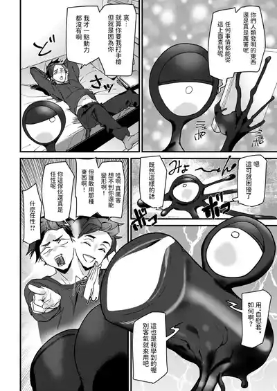 ラバーズシェイプ中文翻譯 3