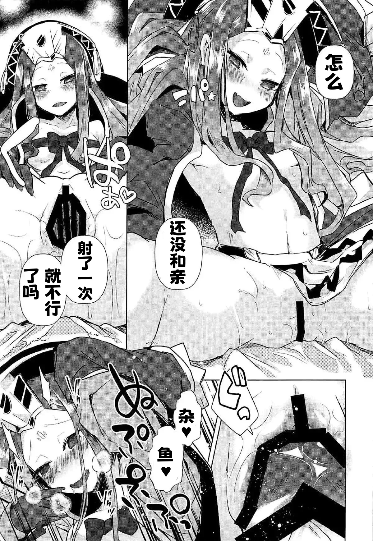 Agartha de Maketa node Seidorei ni Naru | 脚掌心の性奴隷 - Page 10
