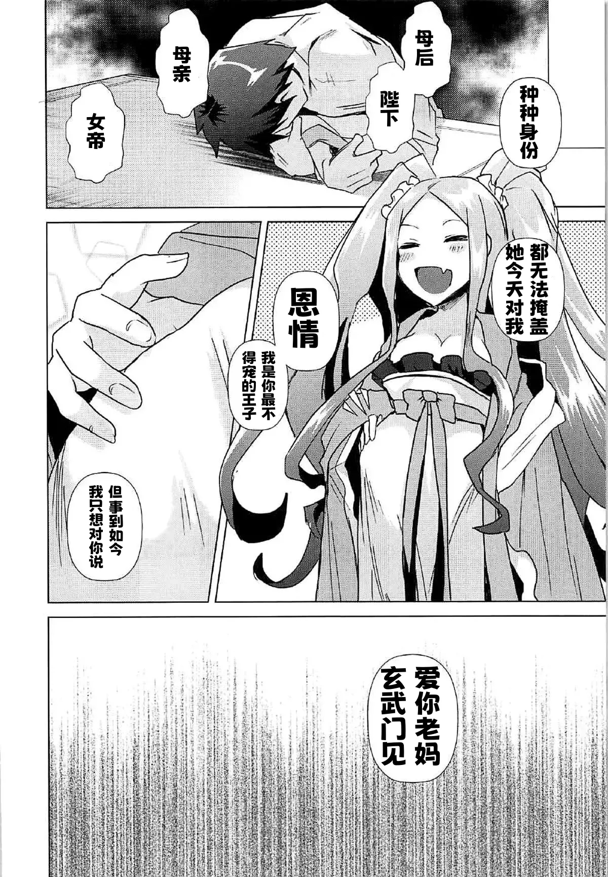 Agartha de Maketa node Seidorei ni Naru | 脚掌心の性奴隷 - Page 13