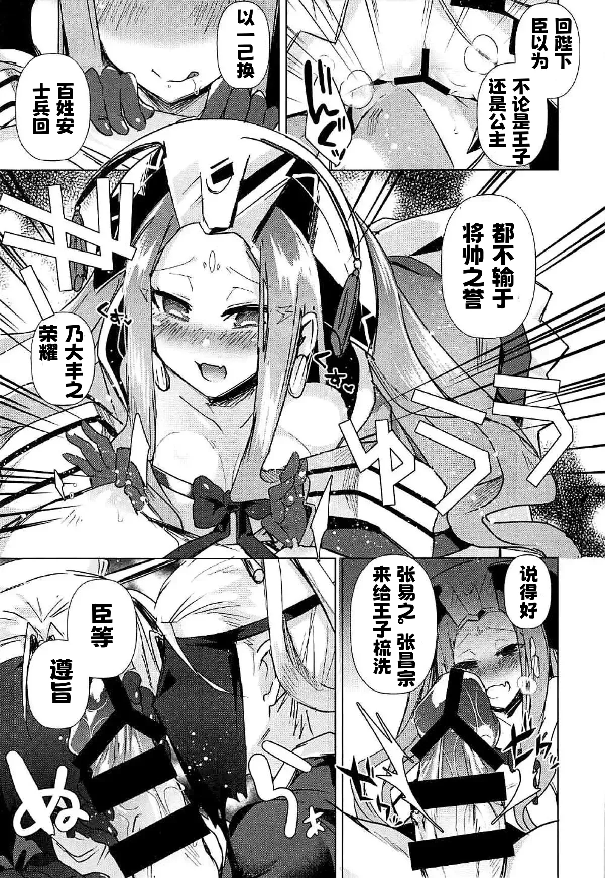 Agartha de Maketa node Seidorei ni Naru | 脚掌心の性奴隷 - Page 4