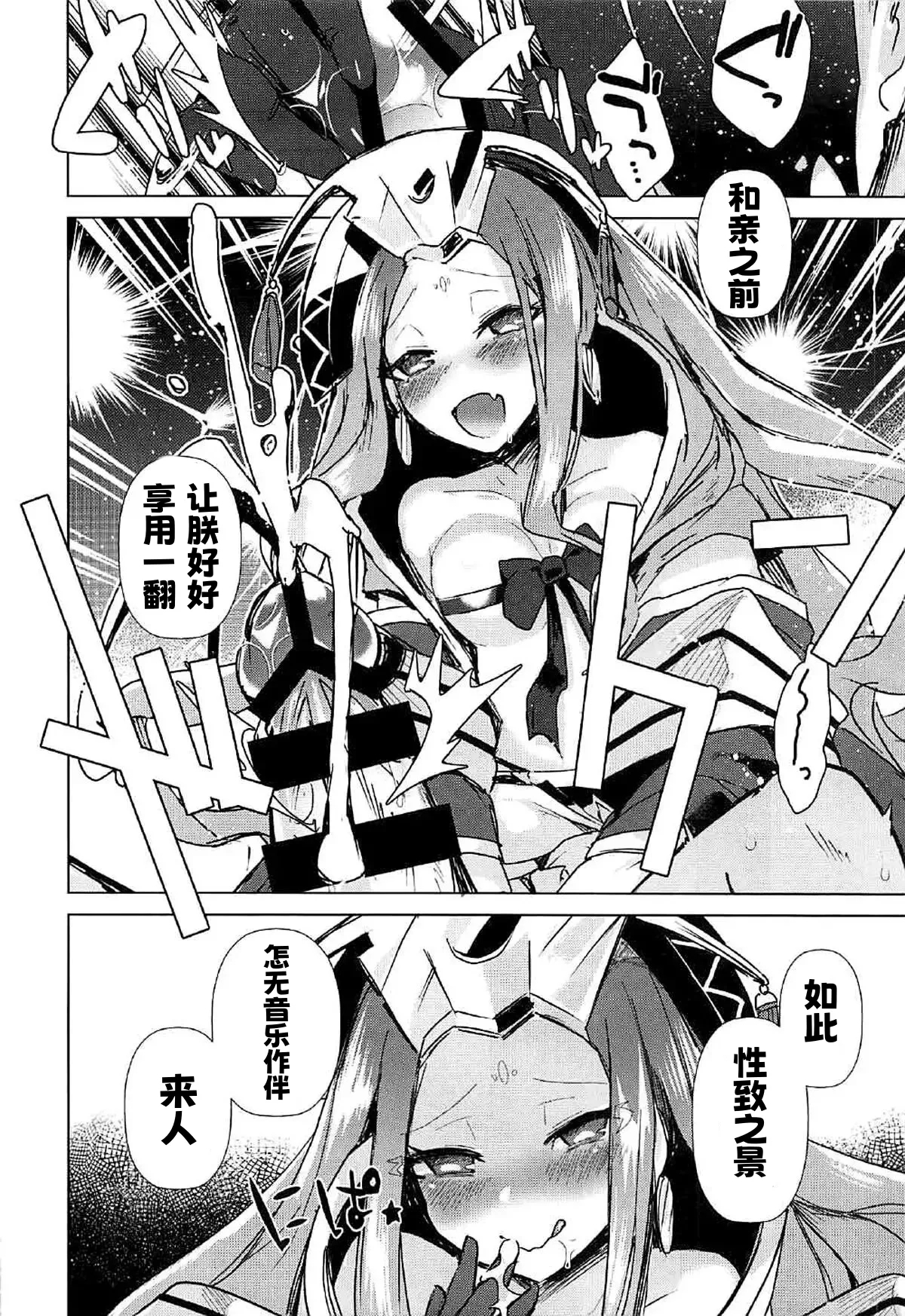 Agartha de Maketa node Seidorei ni Naru | 脚掌心の性奴隷 - Page 5