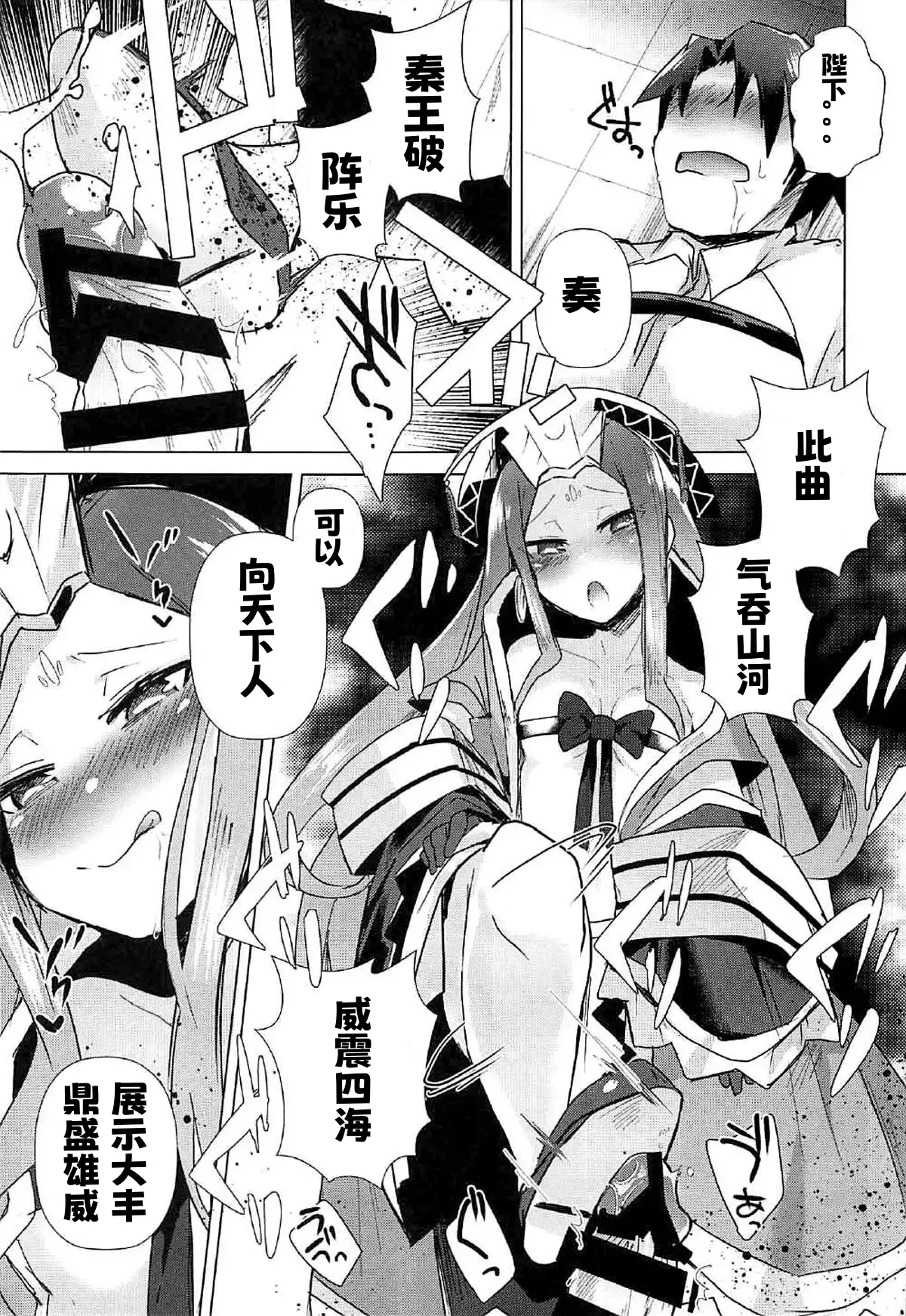 Agartha de Maketa node Seidorei ni Naru | 脚掌心の性奴隷 - Page 6