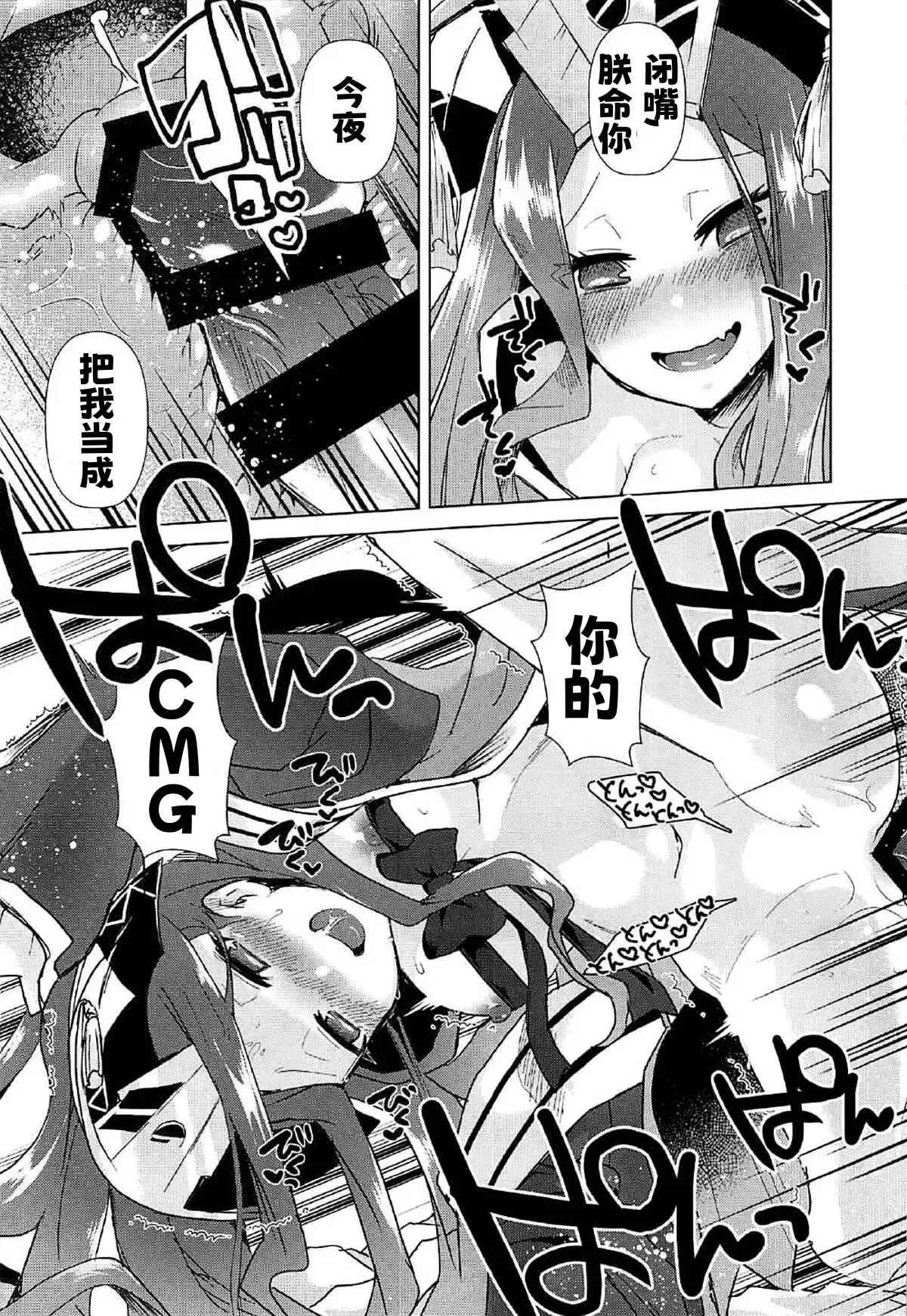 Agartha de Maketa node Seidorei ni Naru | 脚掌心の性奴隷 - Page 8