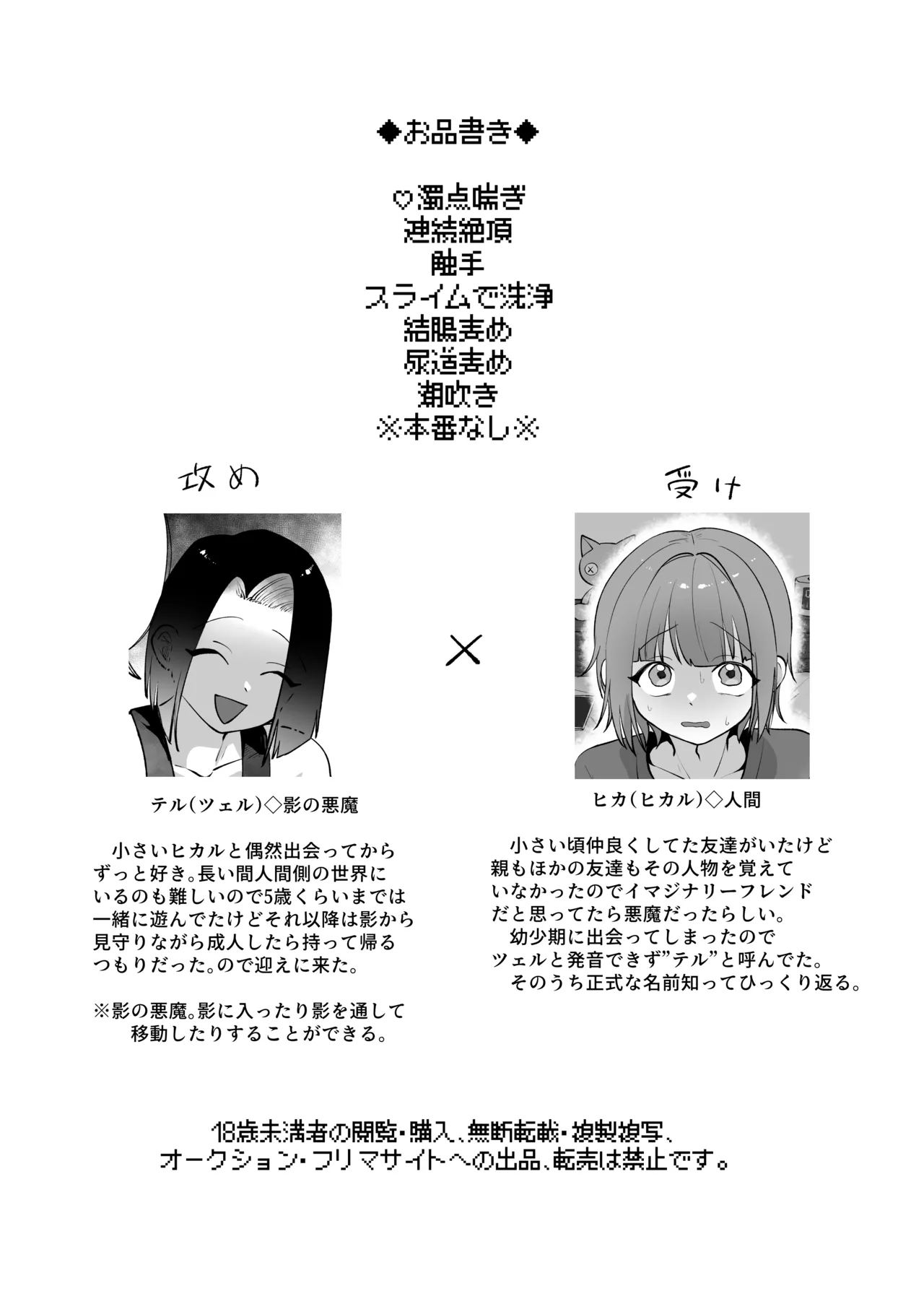 強引!結婚!宣言! - Page 3