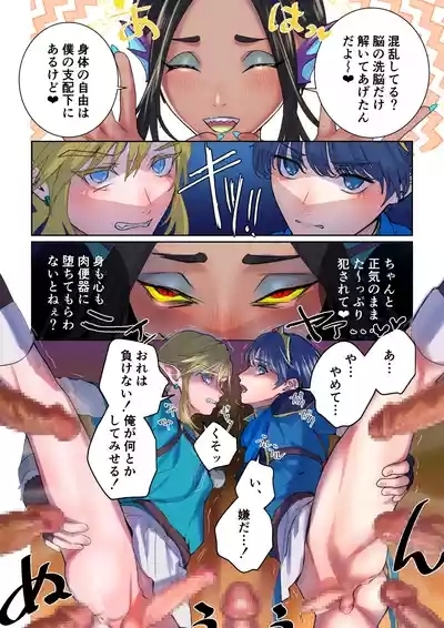 超洗脳!メス穴ブラザーズ 10