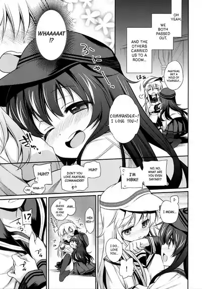 Horoyoi Akatsuki Hibikichan. 6
