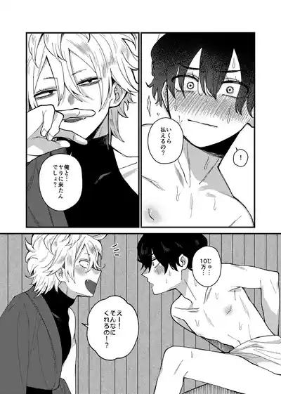 MONEY IS LOVE 9