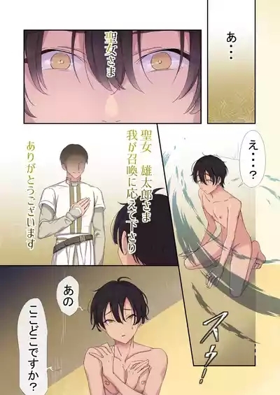 DK聖女転生 精霊様の生贄 4
