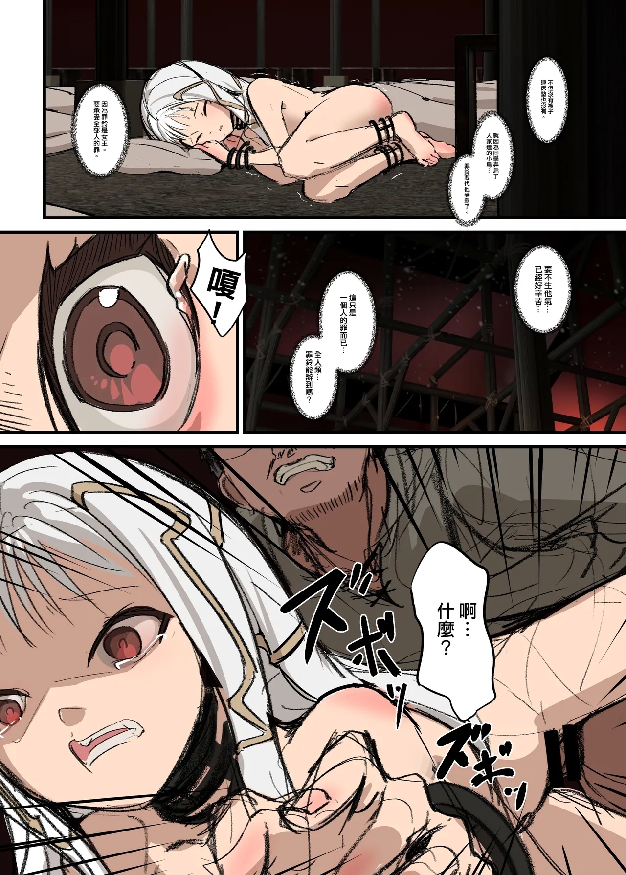 罪鈴02 - 雛鳥的恥感教育 - Page 10