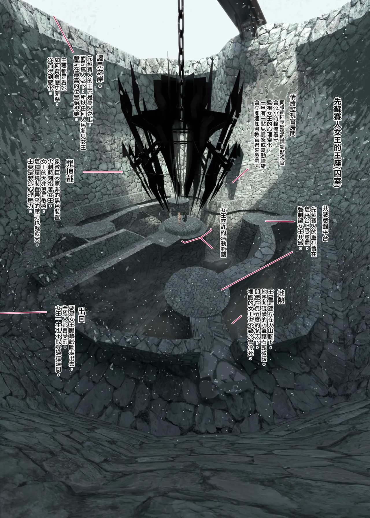 罪鈴02 - 雛鳥的恥感教育 - Page 13