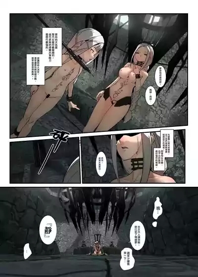 罪鈴02 - 雛鳥的恥感教育 3