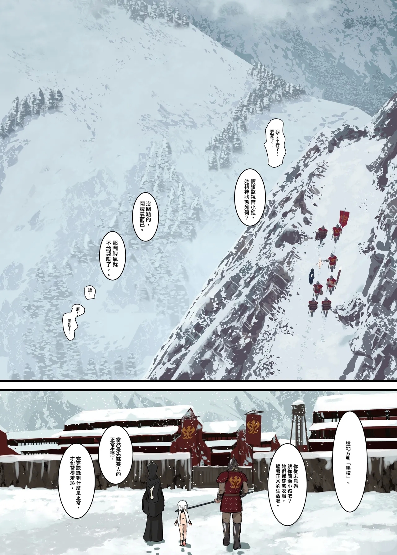 罪鈴02 - 雛鳥的恥感教育 - Page 6