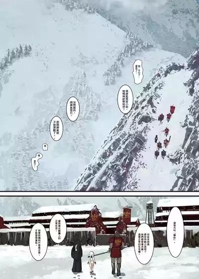 罪鈴02 - 雛鳥的恥感教育 6