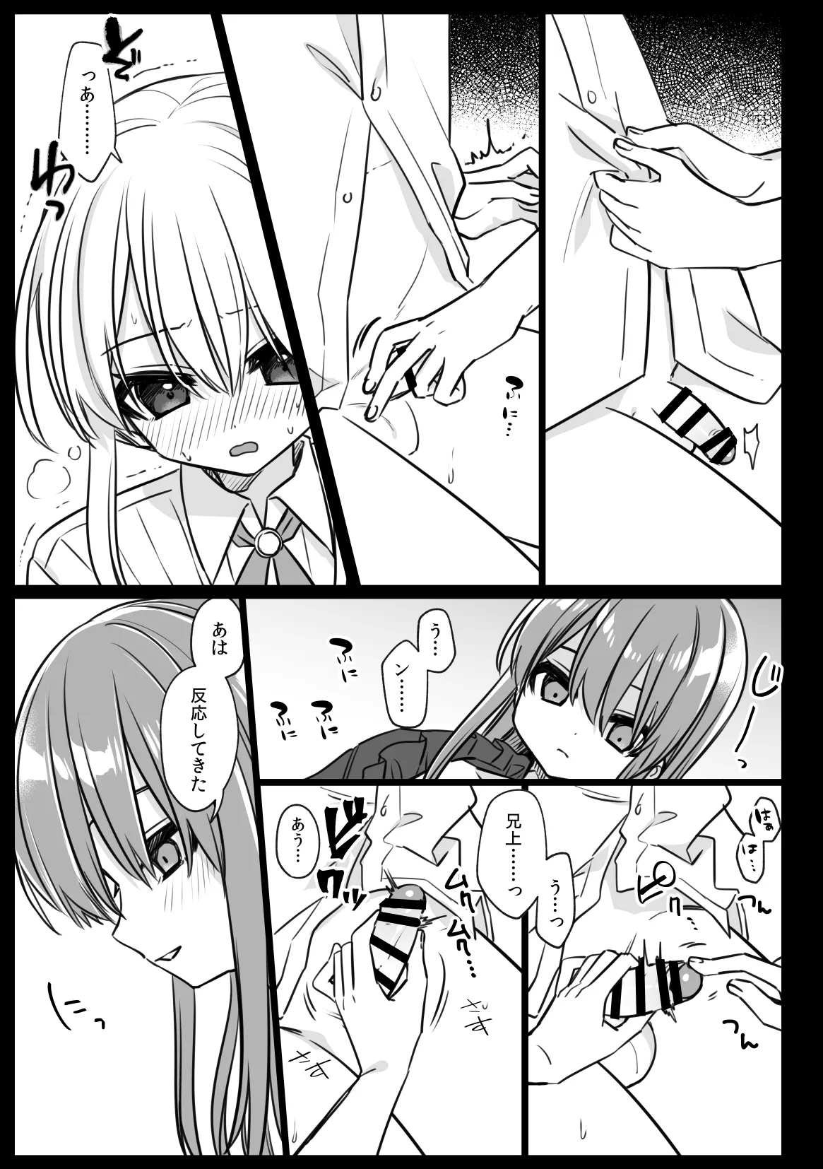 ノブレスローズの双子 - Page 17