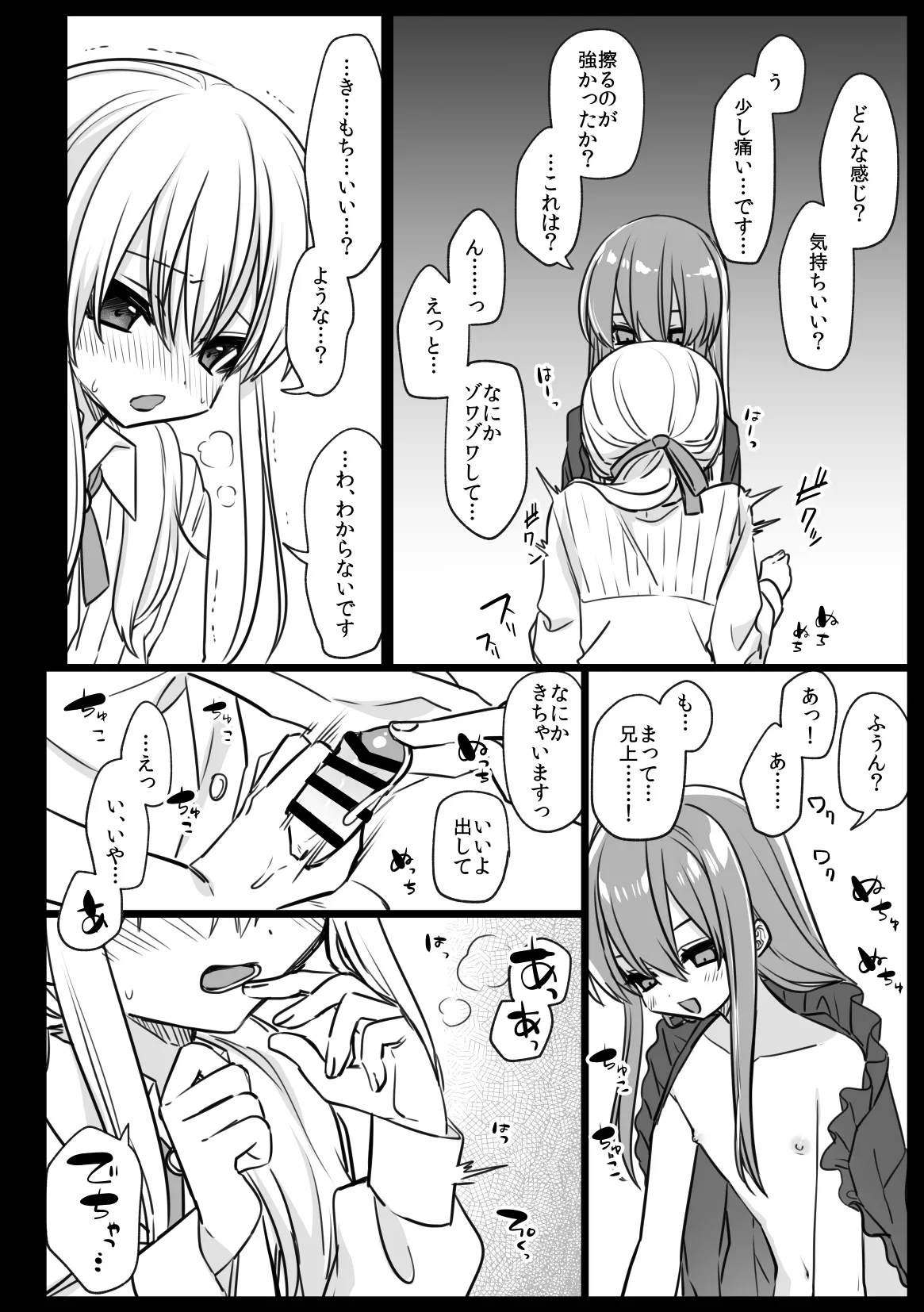 ノブレスローズの双子 - Page 18