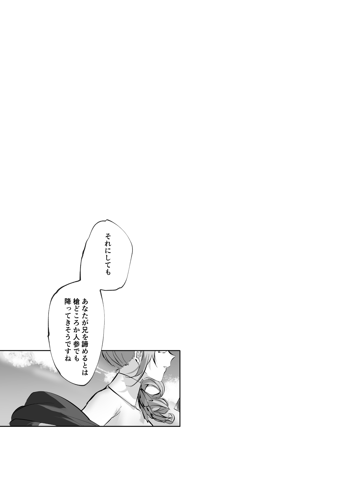 うさうさ天使の恋愛試験 - Page 71