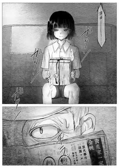 冒涜的な兄弟 6