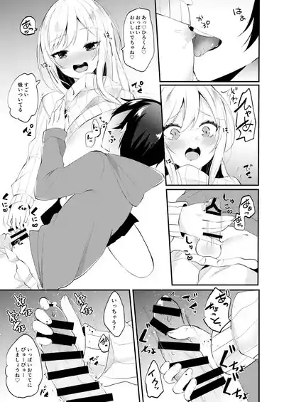 お嫁さんがママになってくれる 10