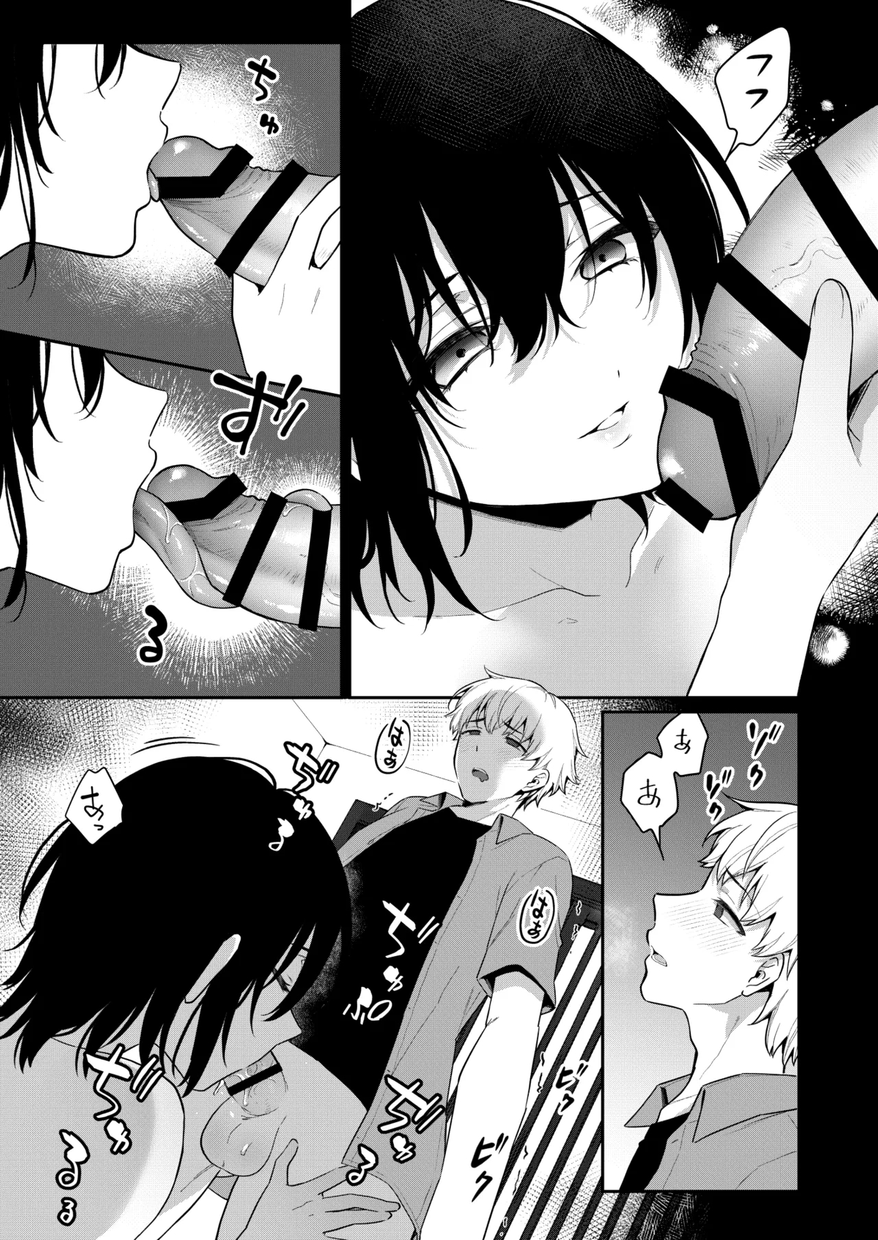 ～男の娘怪談合同誌～オトコノコノ怪 - Page 11