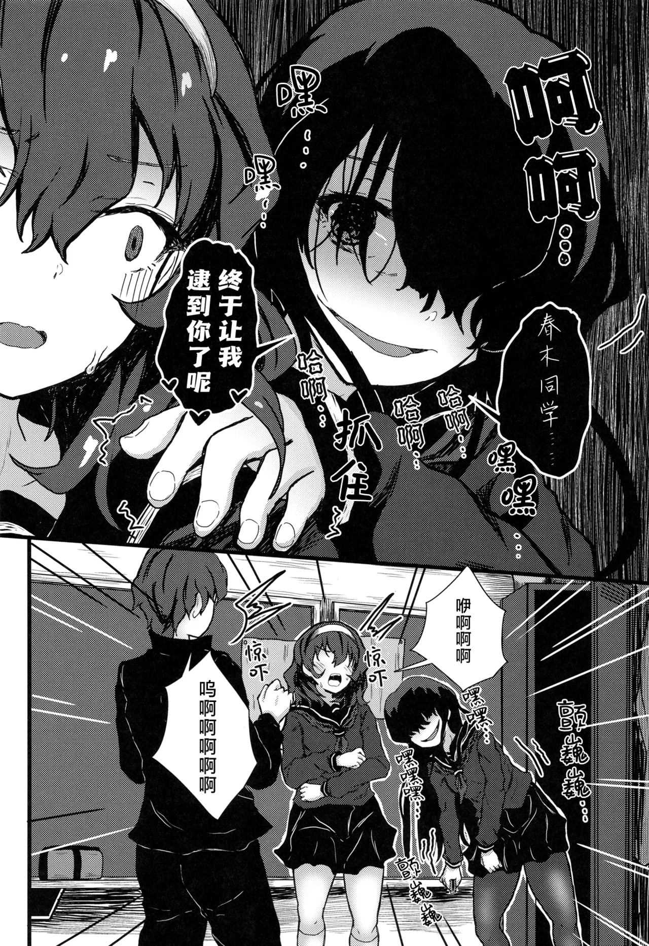 Nazo InCha no Imouto ni, Fumarete ○○ Sareru Ore. | 被迷之阴角的妹妹、踩在脚下 强制〇〇的我。 - Page 13