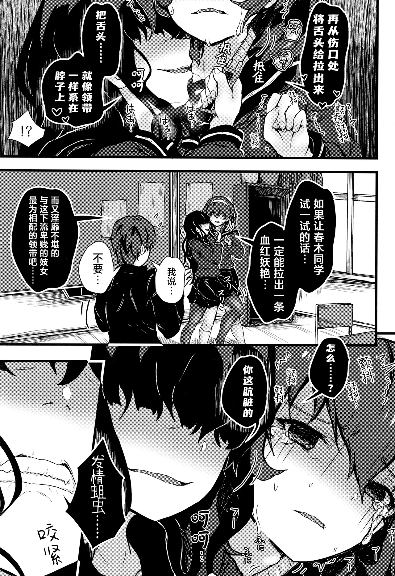 Nazo InCha no Imouto ni, Fumarete ○○ Sareru Ore. | 被迷之阴角的妹妹、踩在脚下 强制〇〇的我。 - Page 16