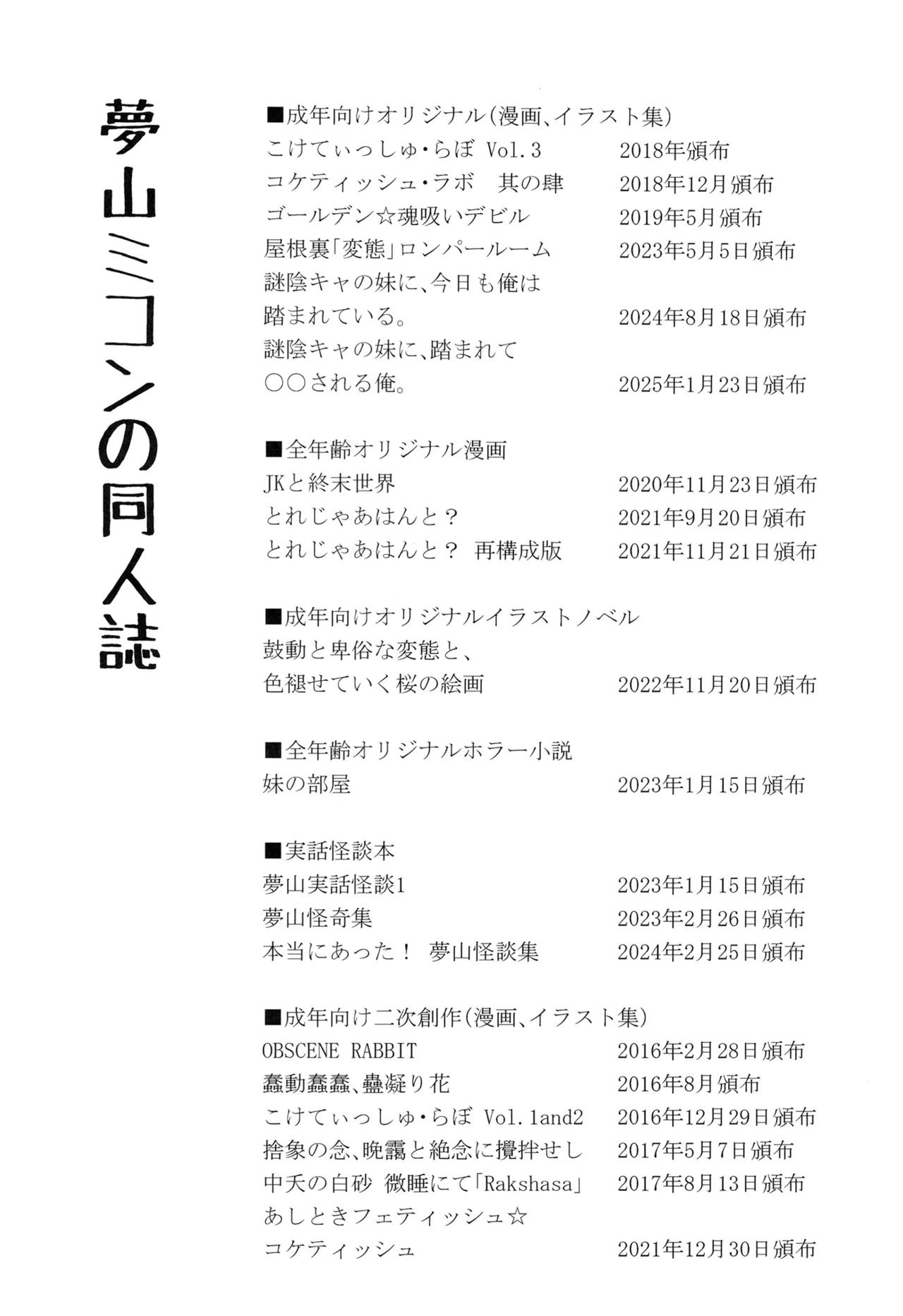 Real Amatuer Porn Nazo InCha no Imouto ni, Fumarete ○○ Sareru Ore. | 被迷之阴角的妹妹、踩在脚下 强制〇〇的我。 - Original Webcamsex - Picture 2