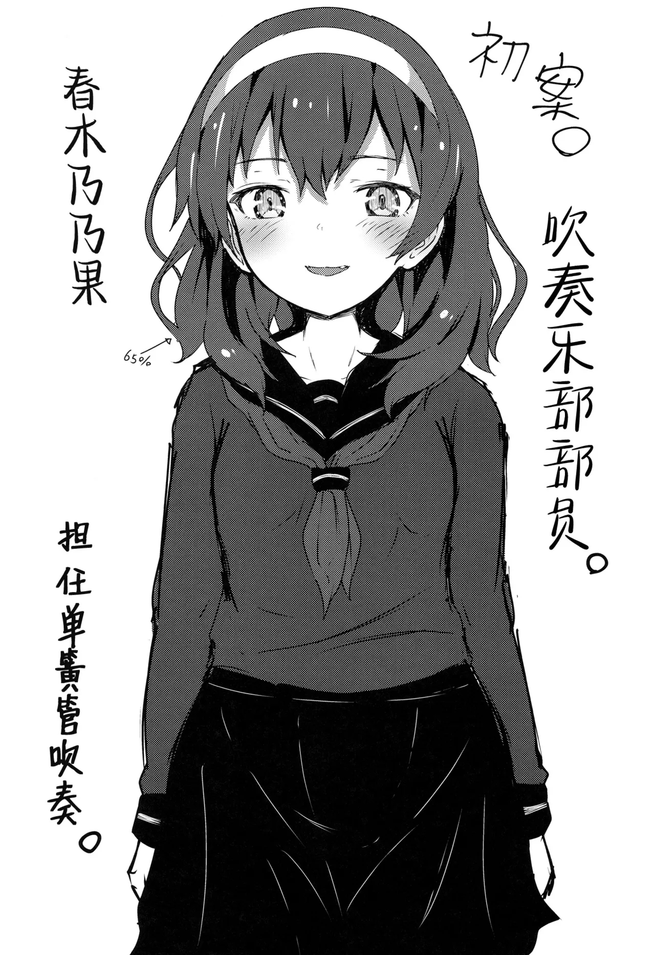 Real Amatuer Porn Nazo InCha no Imouto ni, Fumarete ○○ Sareru Ore. | 被迷之阴角的妹妹、踩在脚下 强制〇〇的我。 - Original Webcamsex - Picture 3