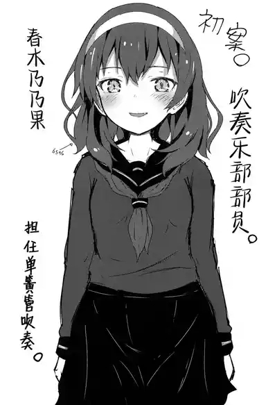 Nazo InCha no Imouto ni, Fumarete ○○ Sareru Ore. | 被迷之阴角的妹妹、踩在脚下 强制〇〇的我。 3