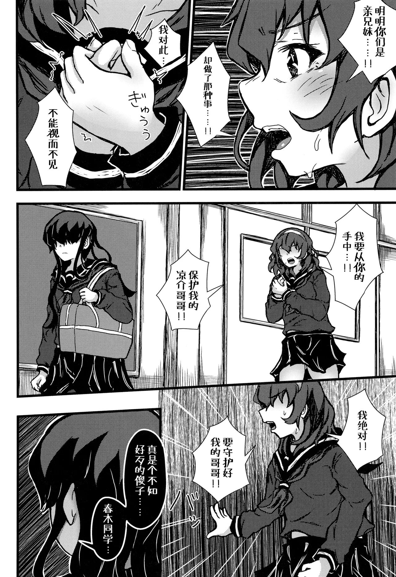 Nazo InCha no Imouto ni, Fumarete ○○ Sareru Ore. | 被迷之阴角的妹妹、踩在脚下 强制〇〇的我。 - Page 47