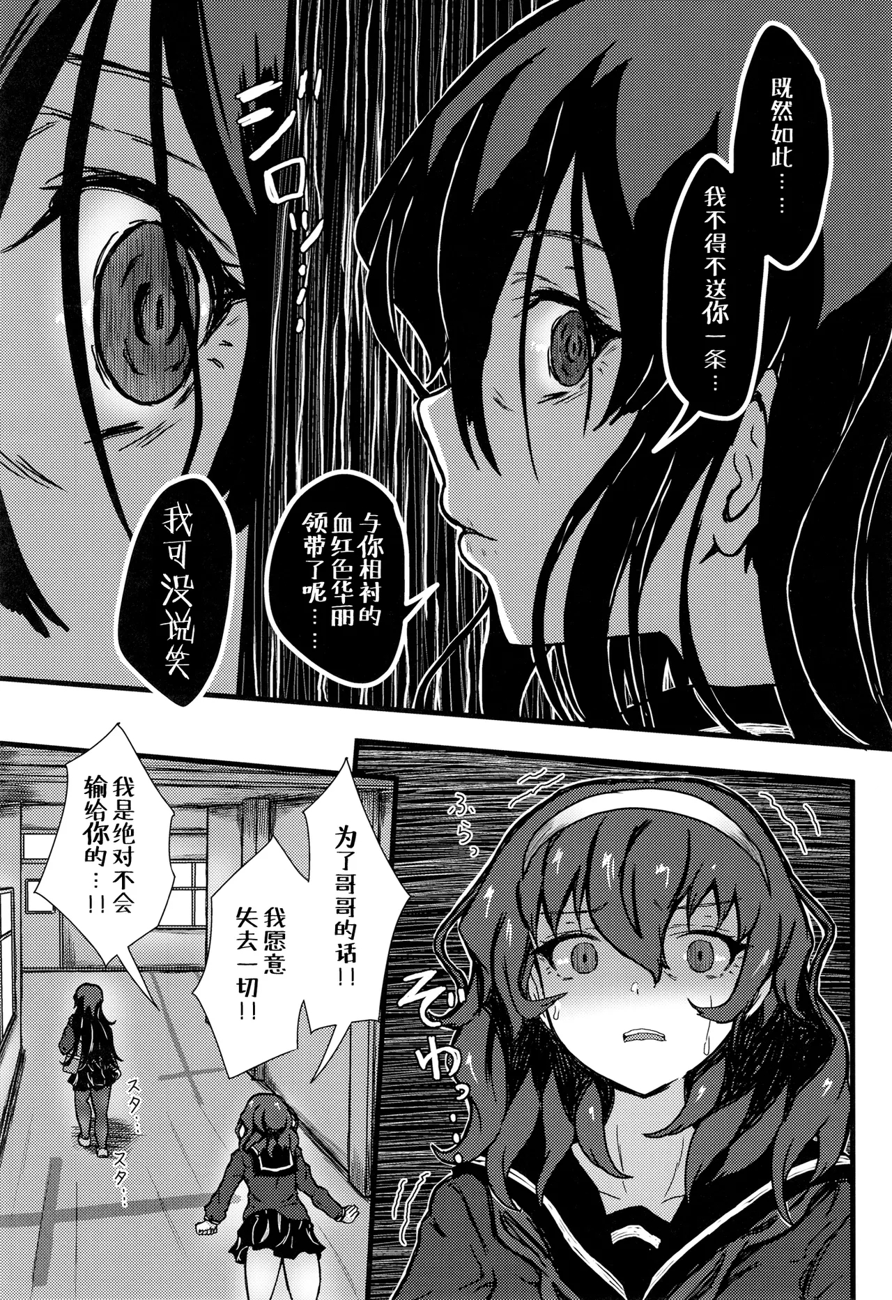 Nazo InCha no Imouto ni, Fumarete ○○ Sareru Ore. | 被迷之阴角的妹妹、踩在脚下 强制〇〇的我。 - Page 48