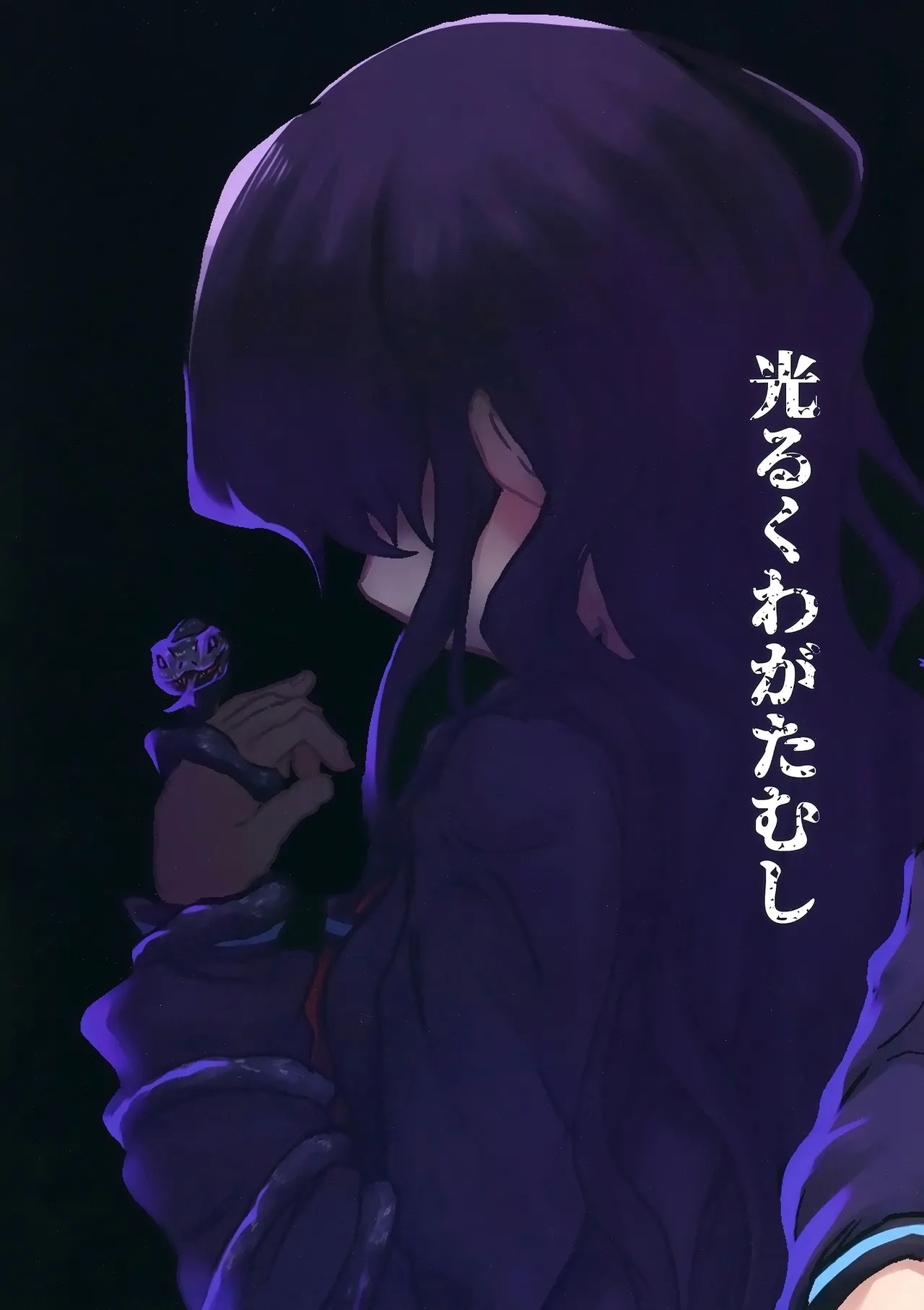 Nazo InCha no Imouto ni, Fumarete ○○ Sareru Ore. | 被迷之阴角的妹妹、踩在脚下 强制〇〇的我。 - Page 52