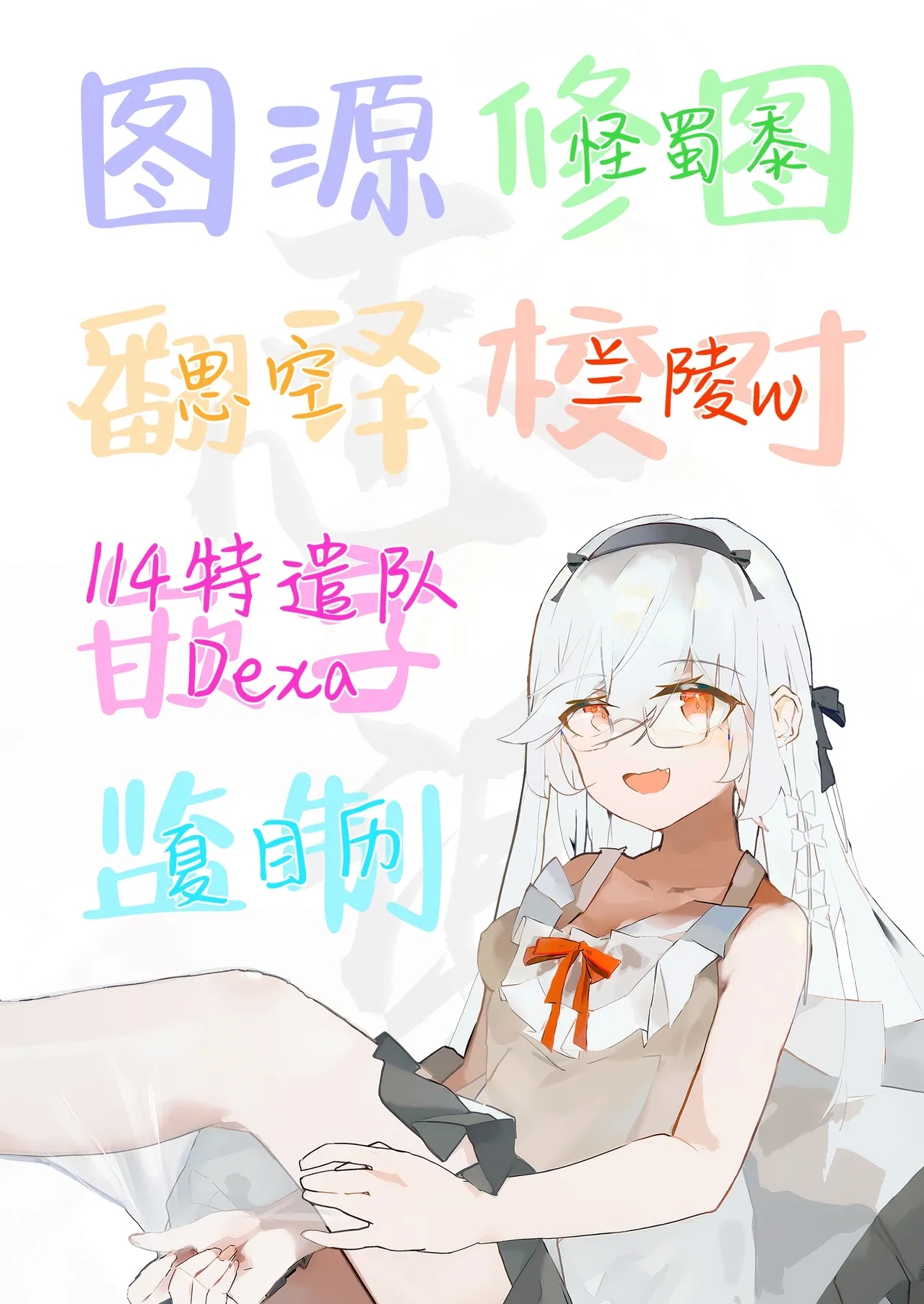 Nazo InCha no Imouto ni, Fumarete ○○ Sareru Ore. | 被迷之阴角的妹妹、踩在脚下 强制〇〇的我。 - Page 53