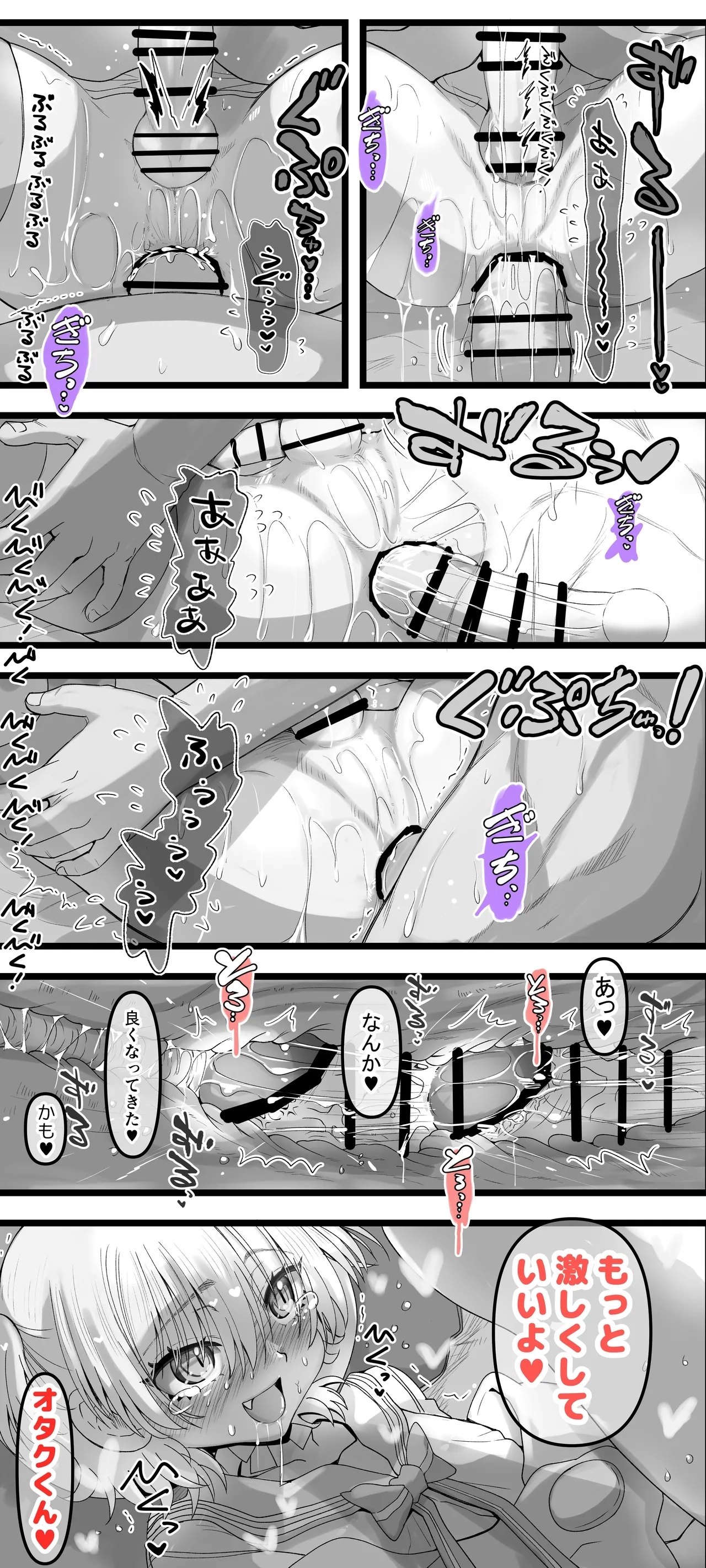 男の娘という概念を知ってしまったチャラ男がこの先どうなっメス堕ちした 9