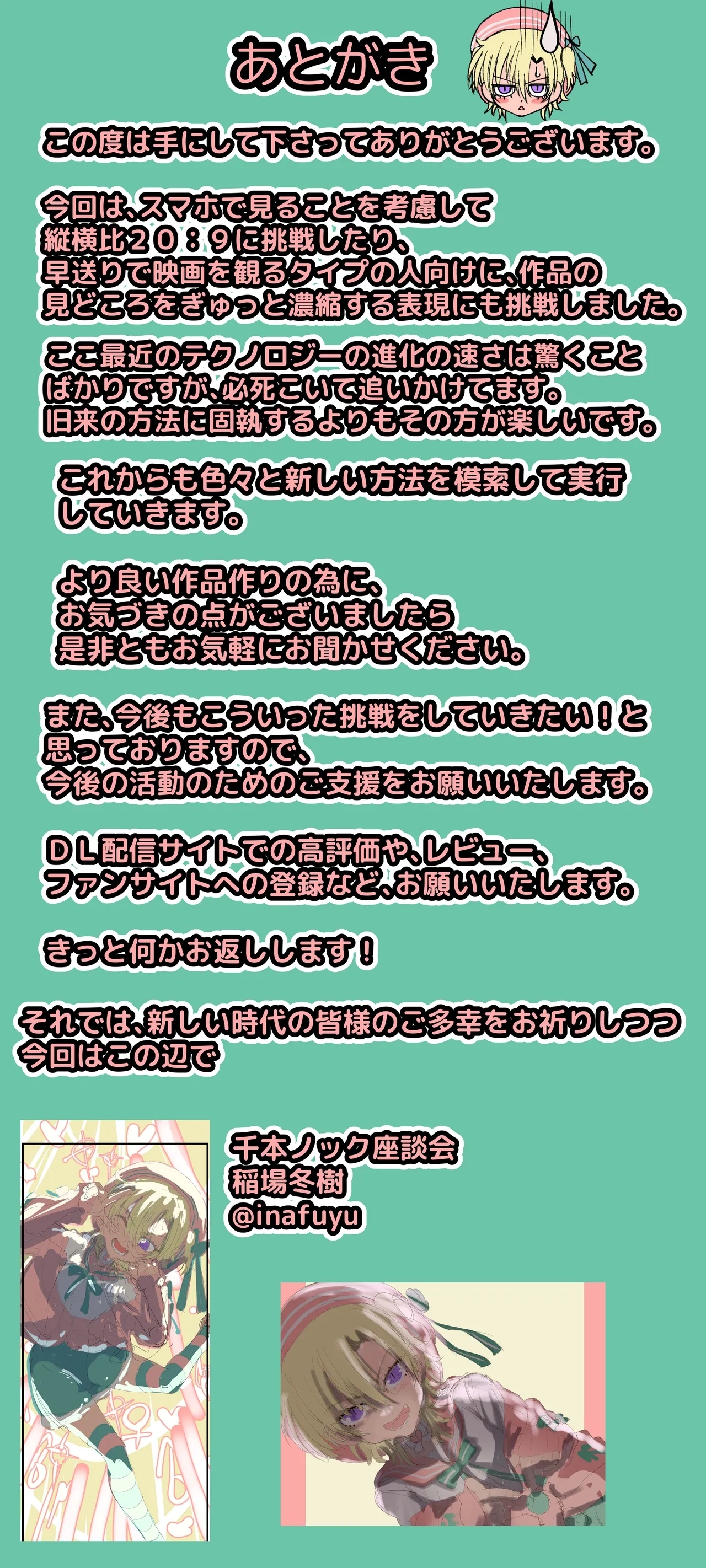 男の娘という概念を知ってしまったチャラ男がこの先どうなっメス堕ちした 15