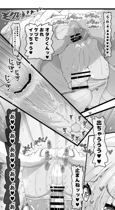 男の娘という概念を知ってしまったチャラ男がこの先どうなっメス堕ちした 5