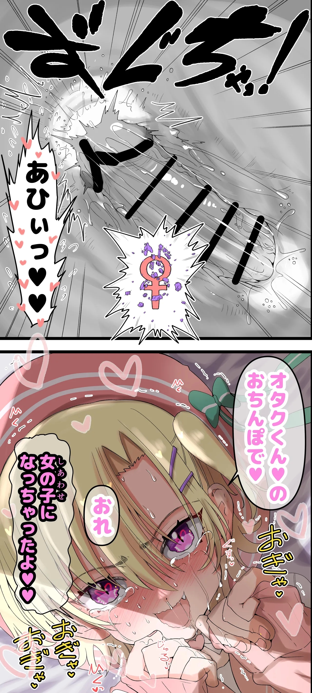 男の娘という概念を知ってしまったチャラ男がこの先どうなっメス堕ちした 7