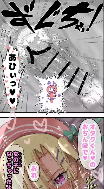 男の娘という概念を知ってしまったチャラ男がこの先どうなっメス堕ちした 8