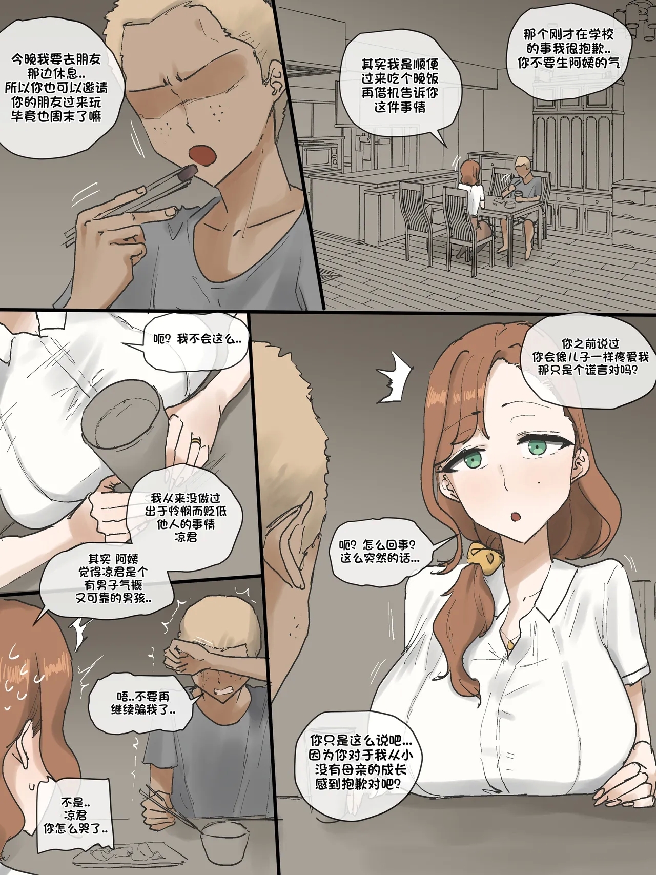 202502 - Page 12