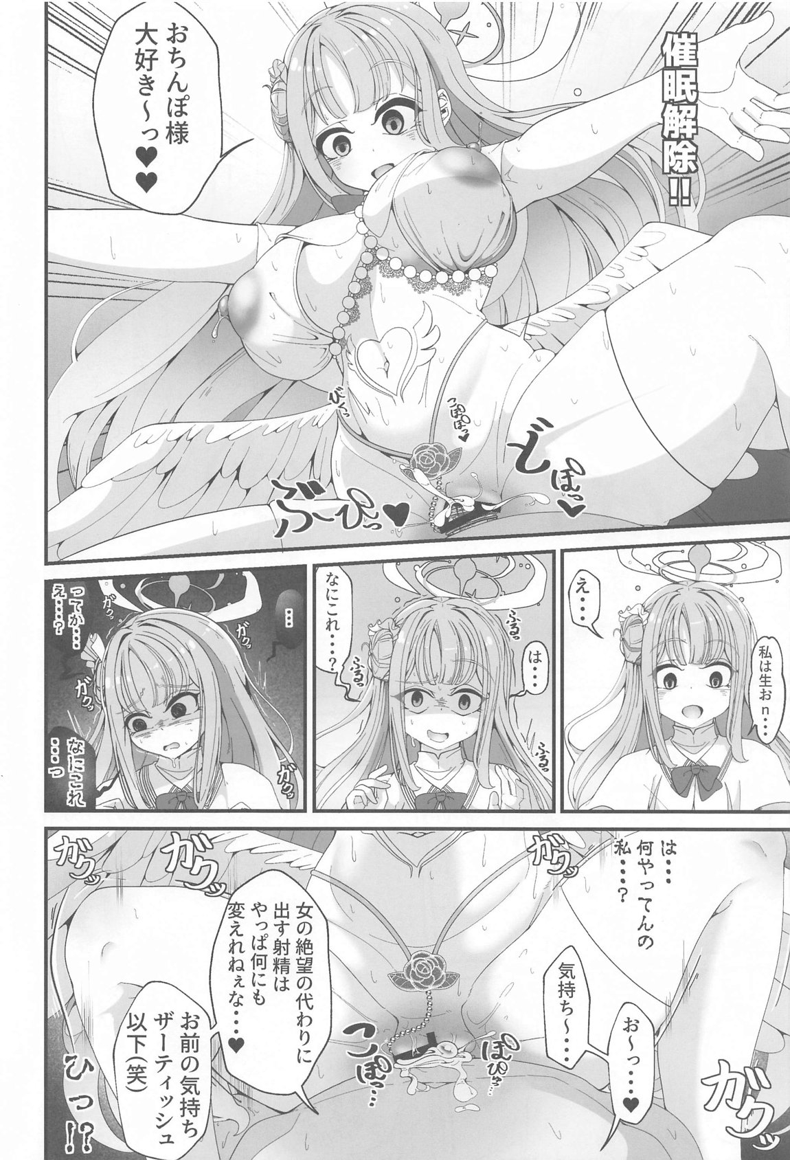 Niteiru Futari wa Sensei "Saimin Oji-san" ga Daaisuki - Page 21