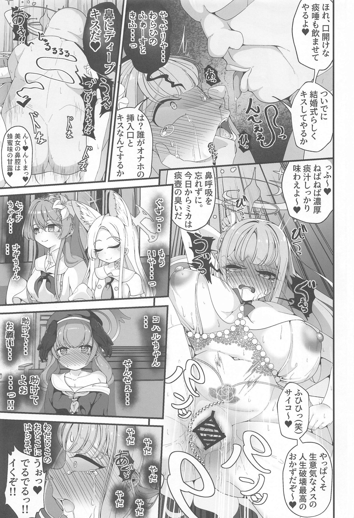 Niteiru Futari wa Sensei "Saimin Oji-san" ga Daaisuki - Page 24