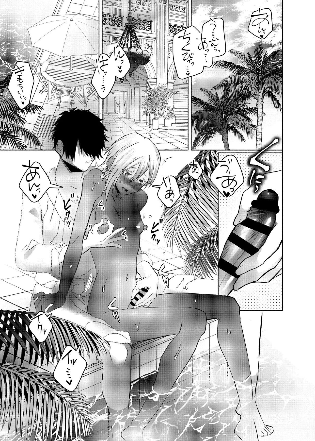 初心すぎるアラブの石油王くんにねっちょりねっとり気持ち良いセックスを教えてあげる話 - Page 2