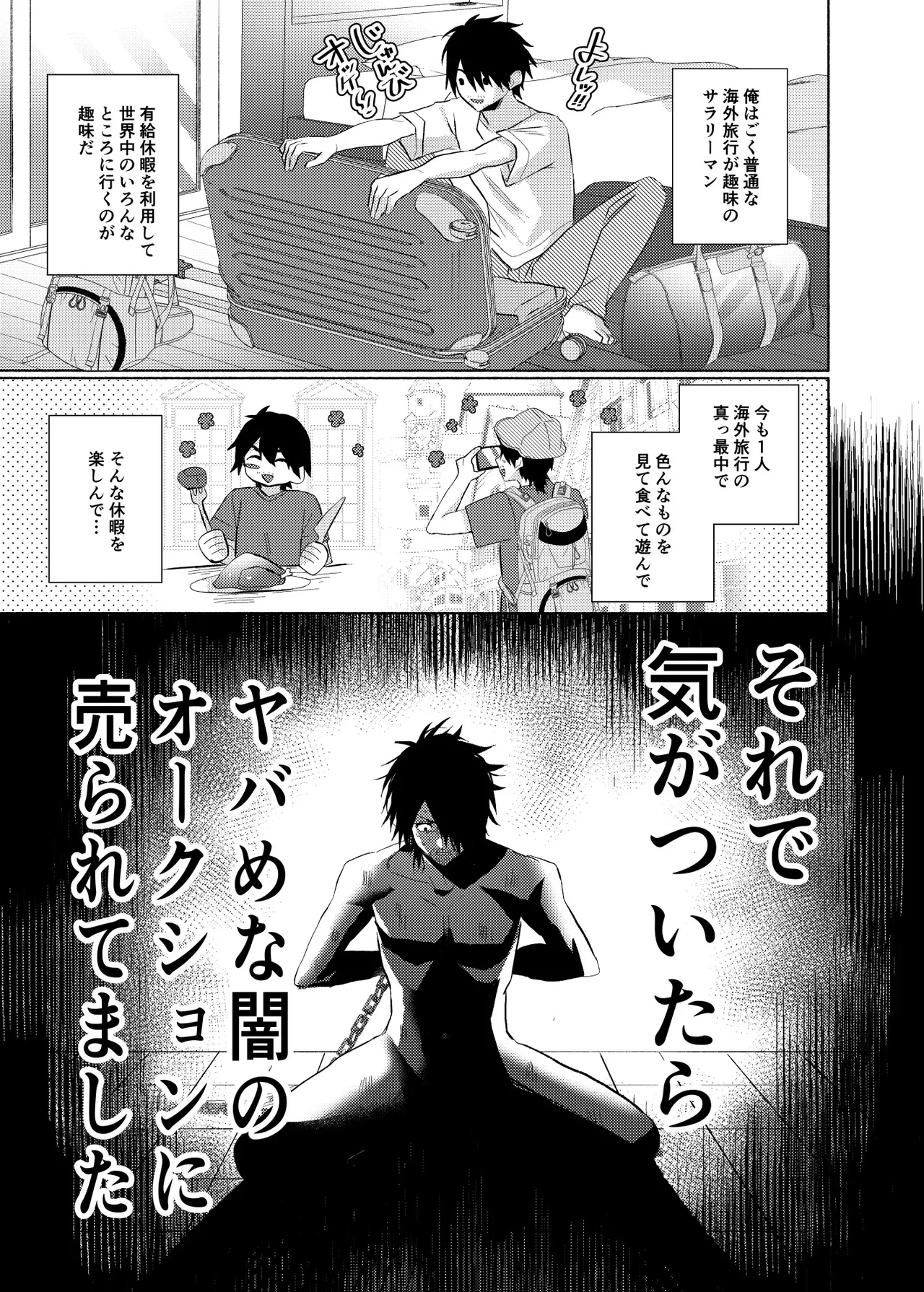 初心すぎるアラブの石油王くんにねっちょりねっとり気持ち良いセックスを教えてあげる話 - Page 6