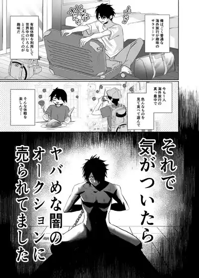 初心すぎるアラブの石油王くんにねっちょりねっとり気持ち良いセックスを教えてあげる話 6